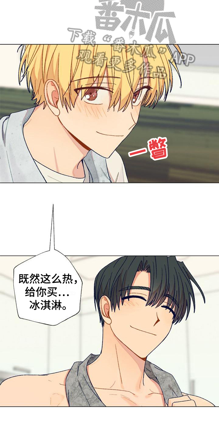 香草期权漫画,第4话1图