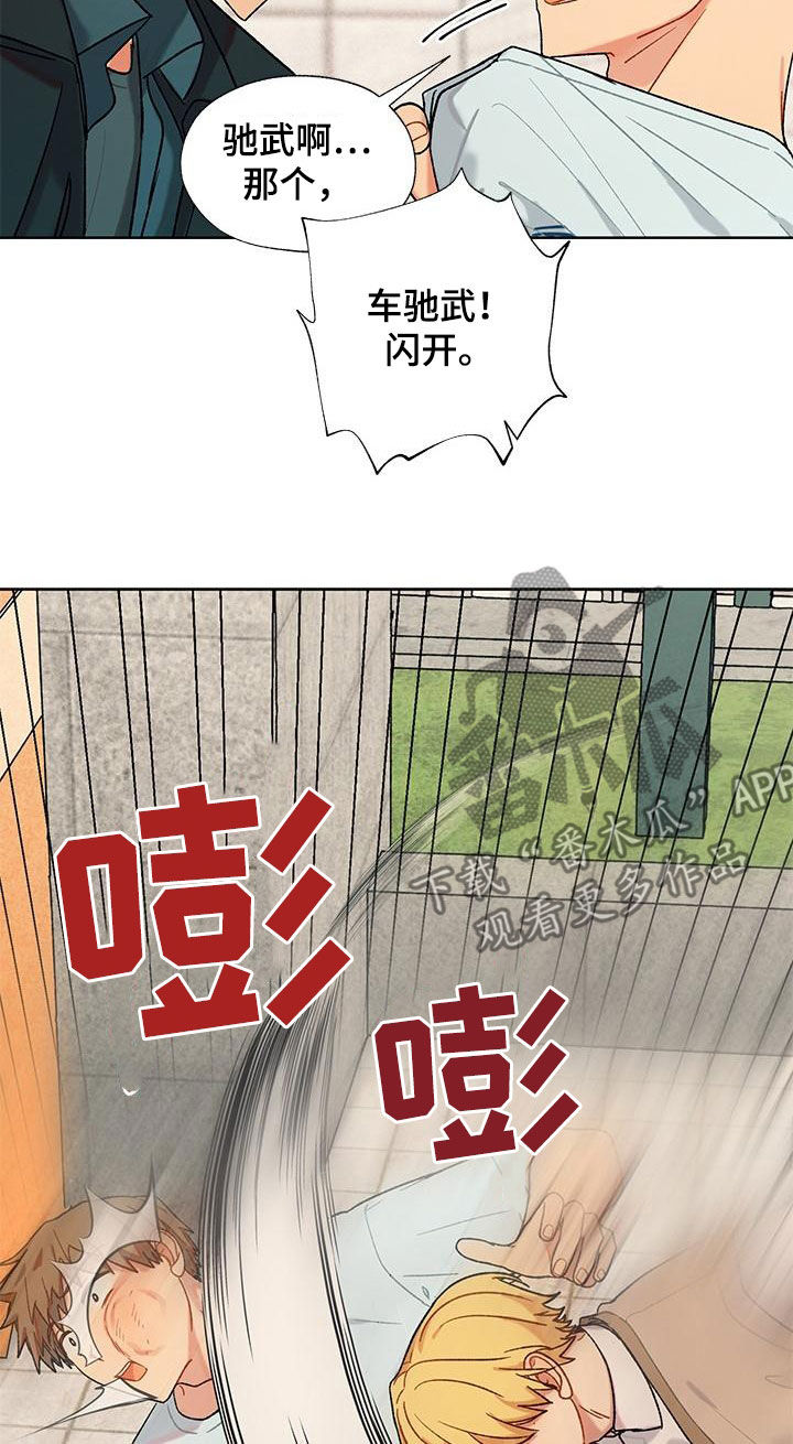 香草甜杏塔步骤漫画,第54话1图