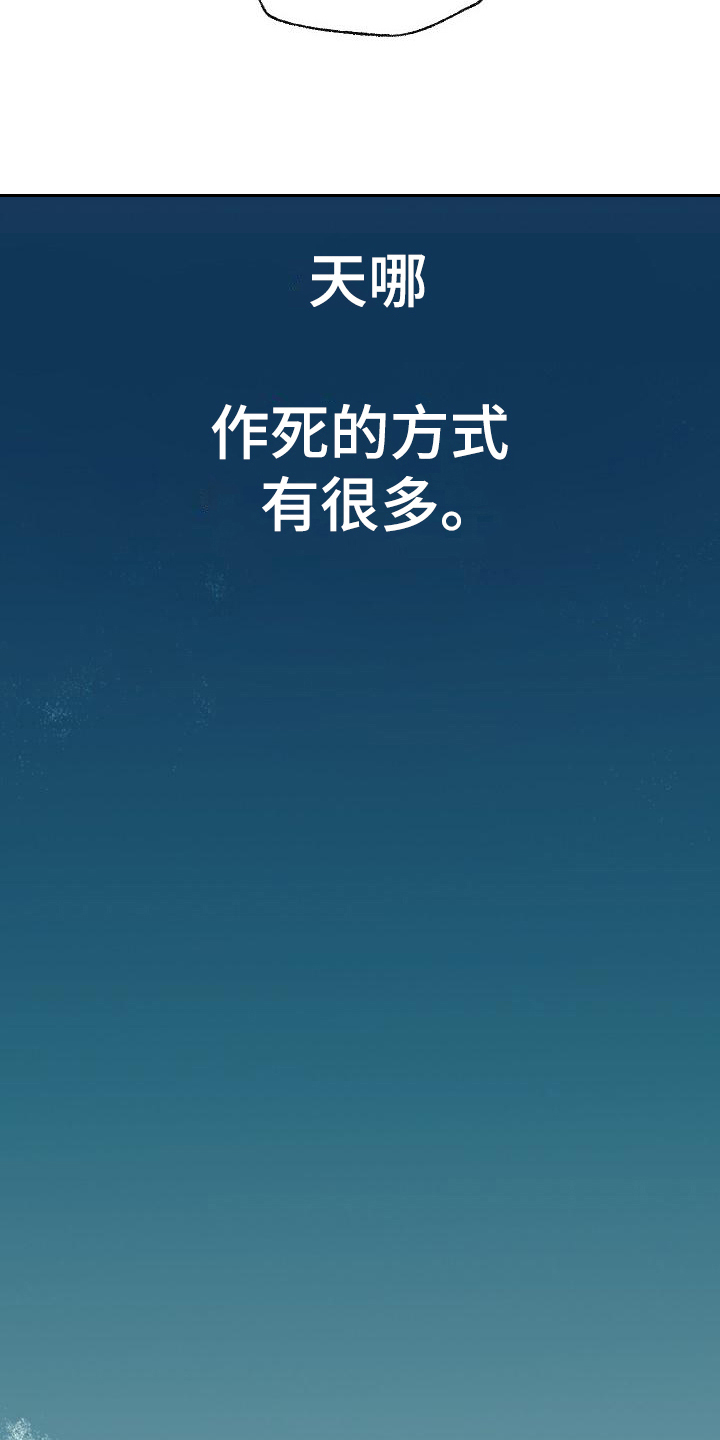 甜蜜香草电影漫画,第13话1图