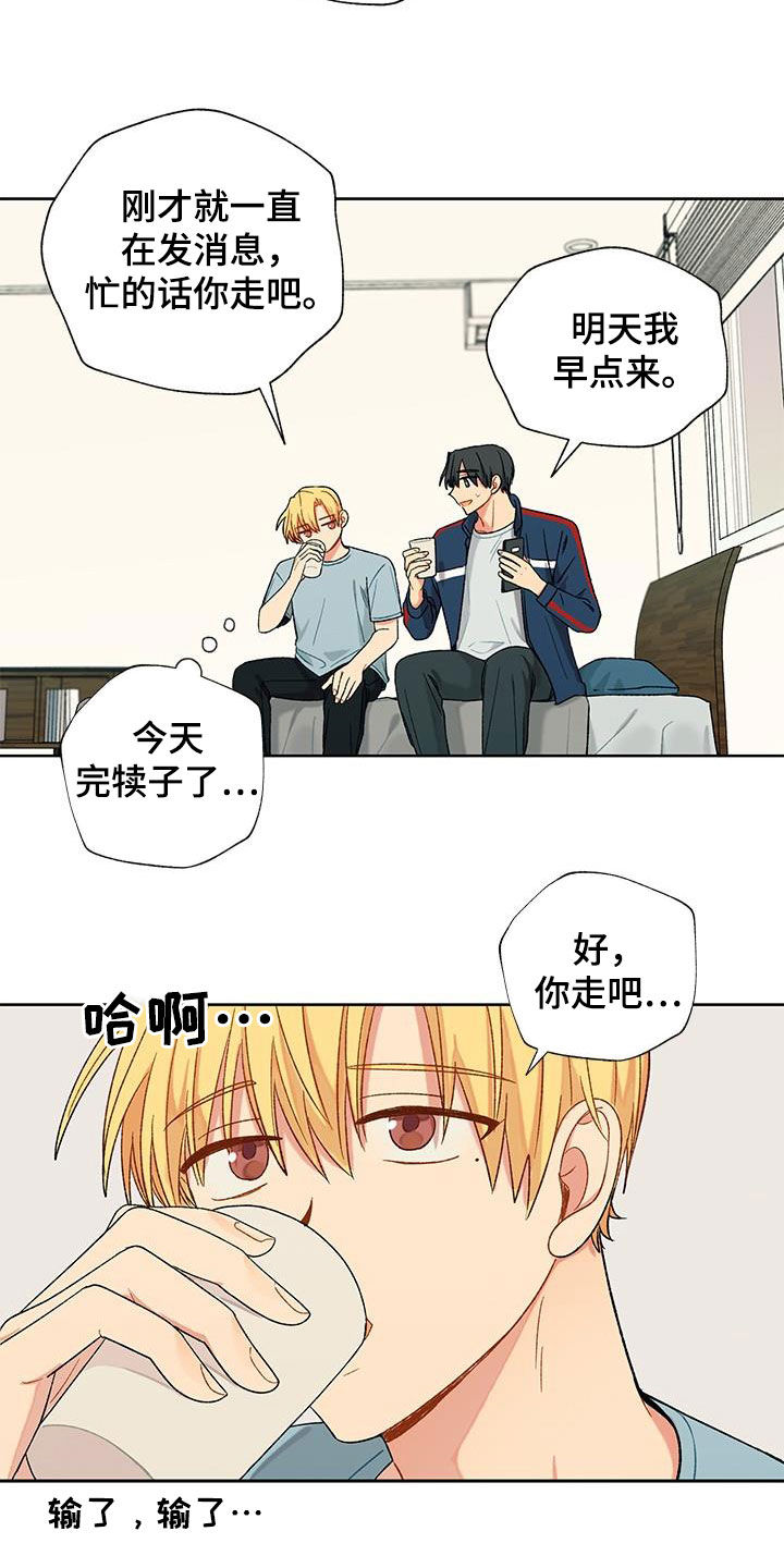香草甜布丁漫画,第29话2图