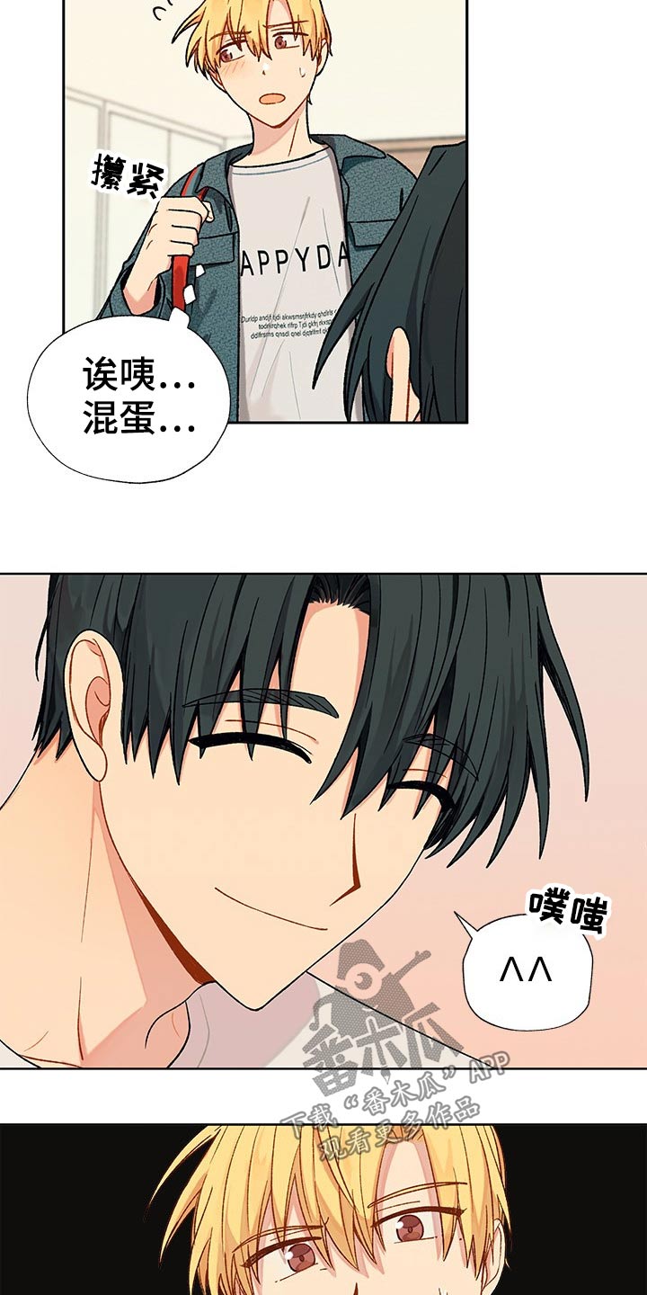 香草甜酒平替香水漫画,第26话2图