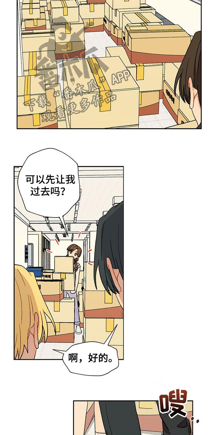 香草甜品浦北漫画,第43话2图