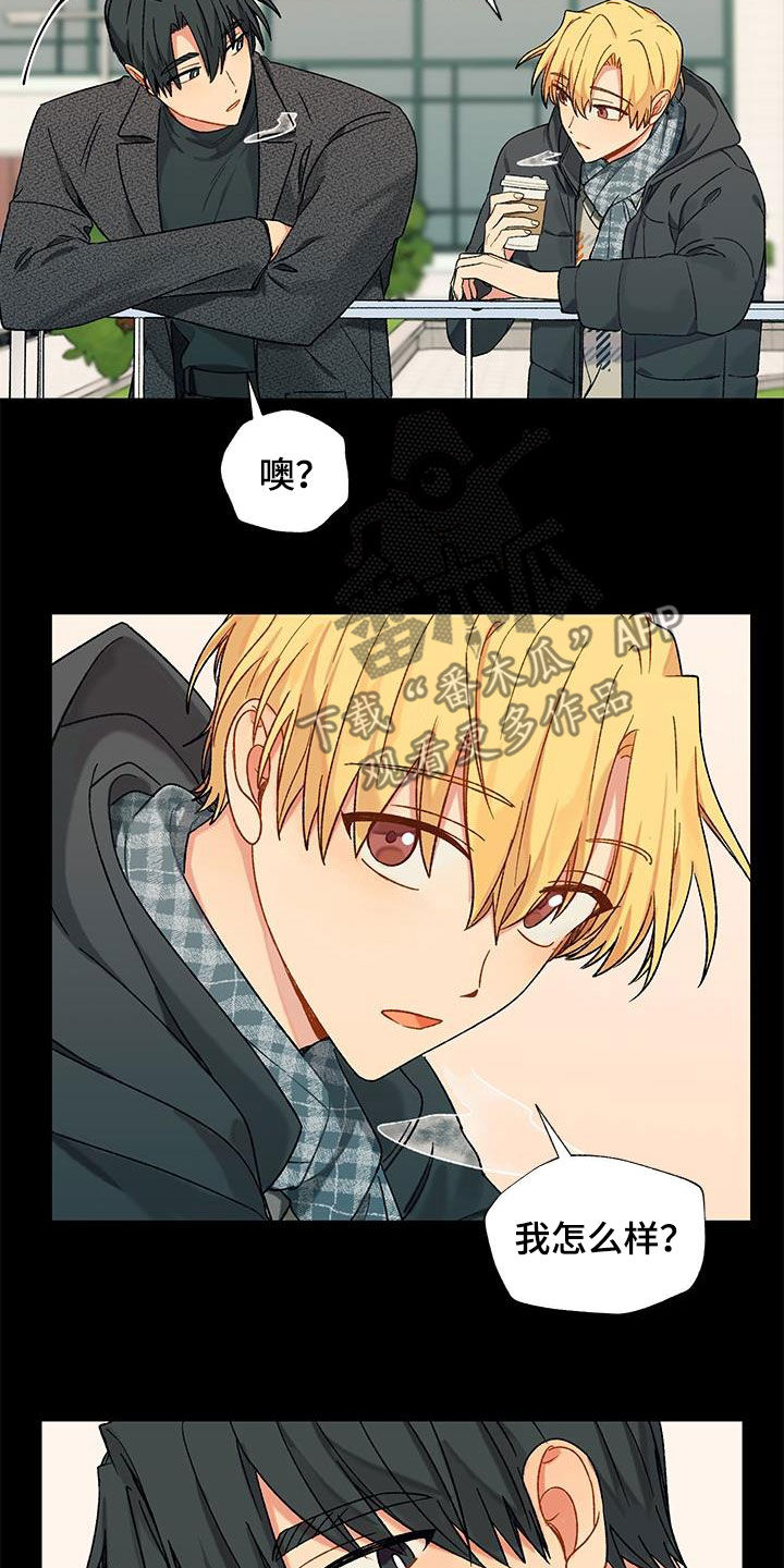 香草甜布丁漫画,第32话2图