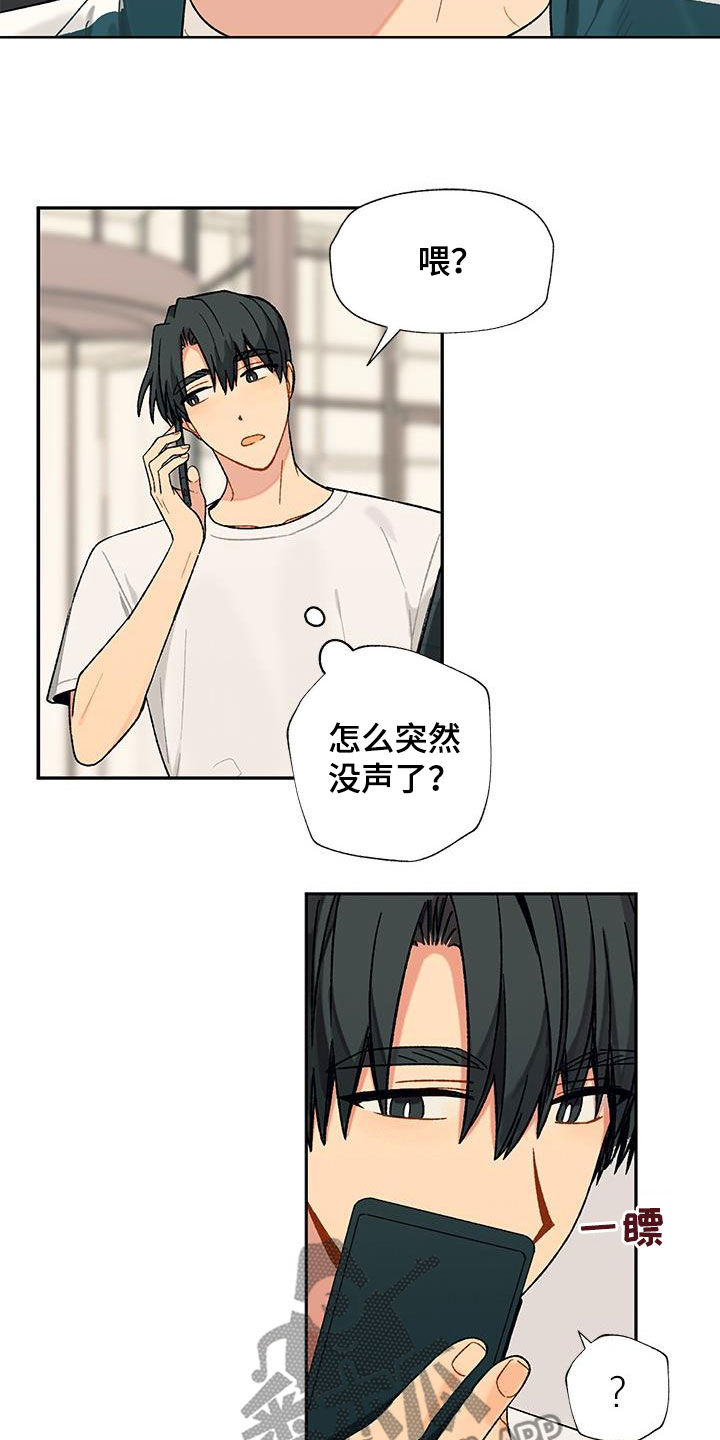 香草甜布丁漫画,第33话2图
