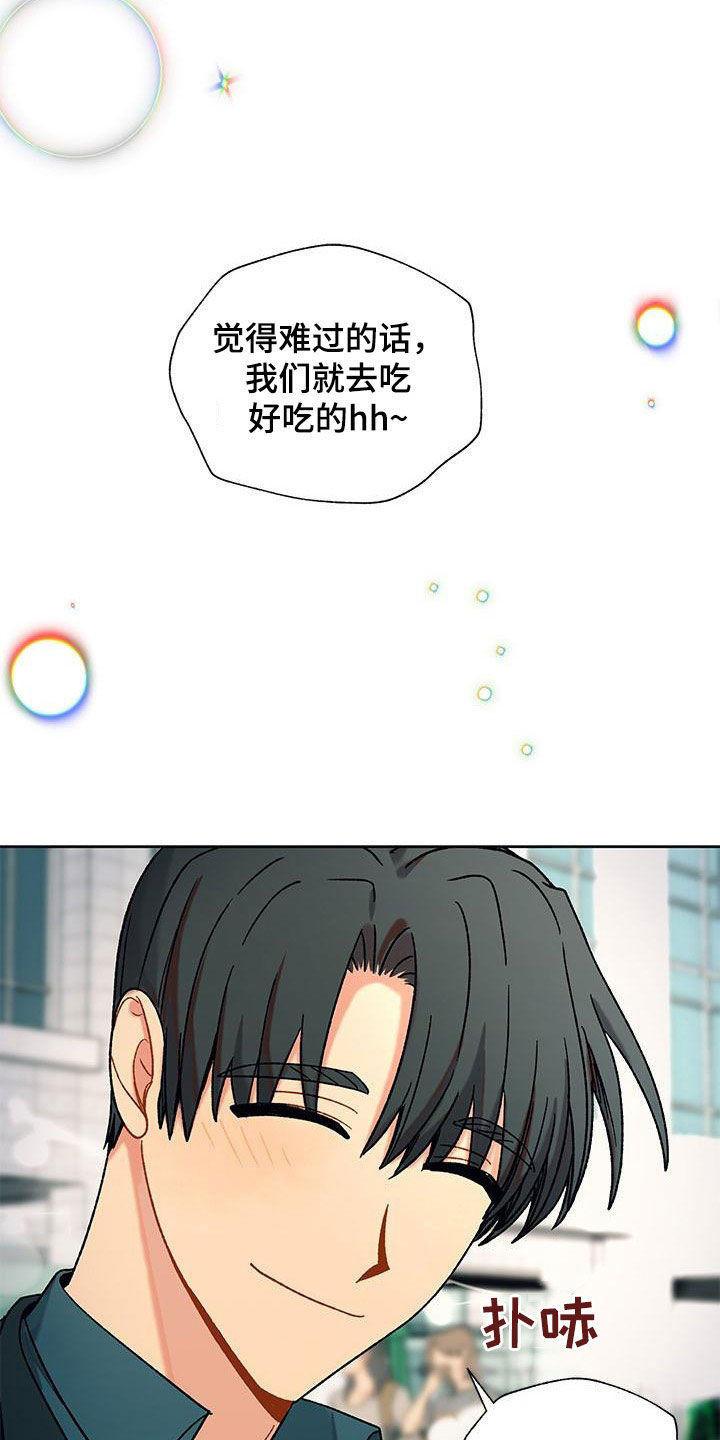 香草甜布丁漫画,第60话2图