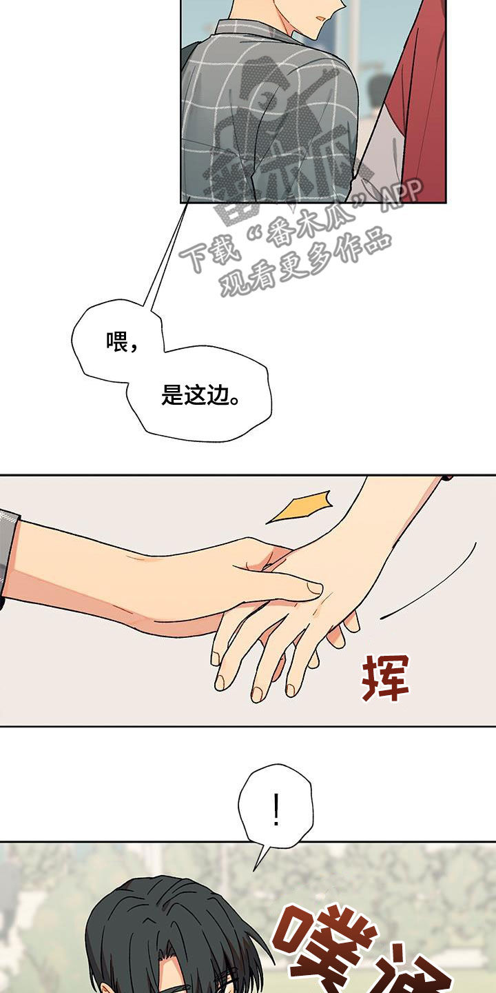 香草甜品浦北漫画,第43话1图