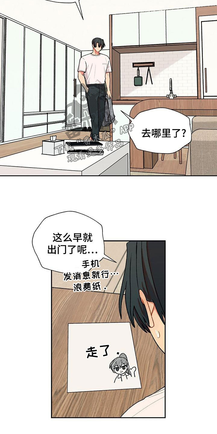 香草是什么香料漫画,第52话1图