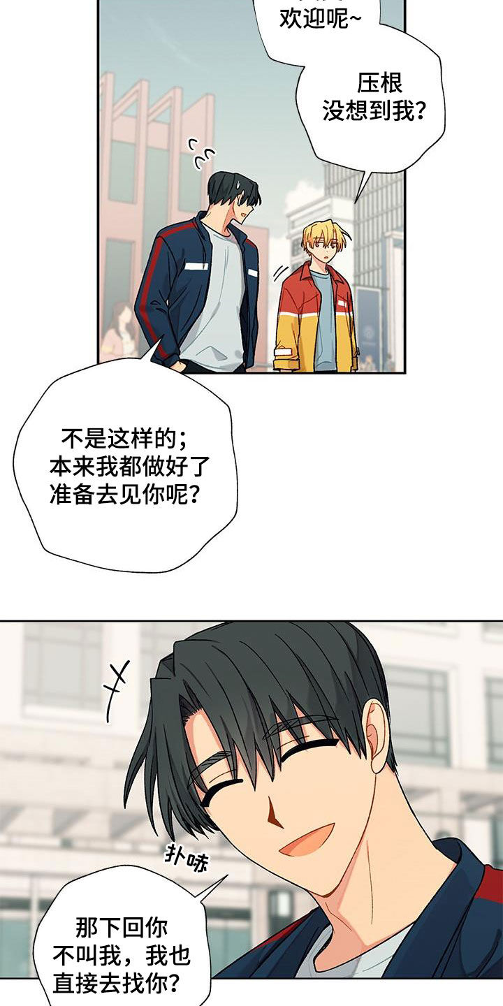 香草甜布丁漫画,第28话1图