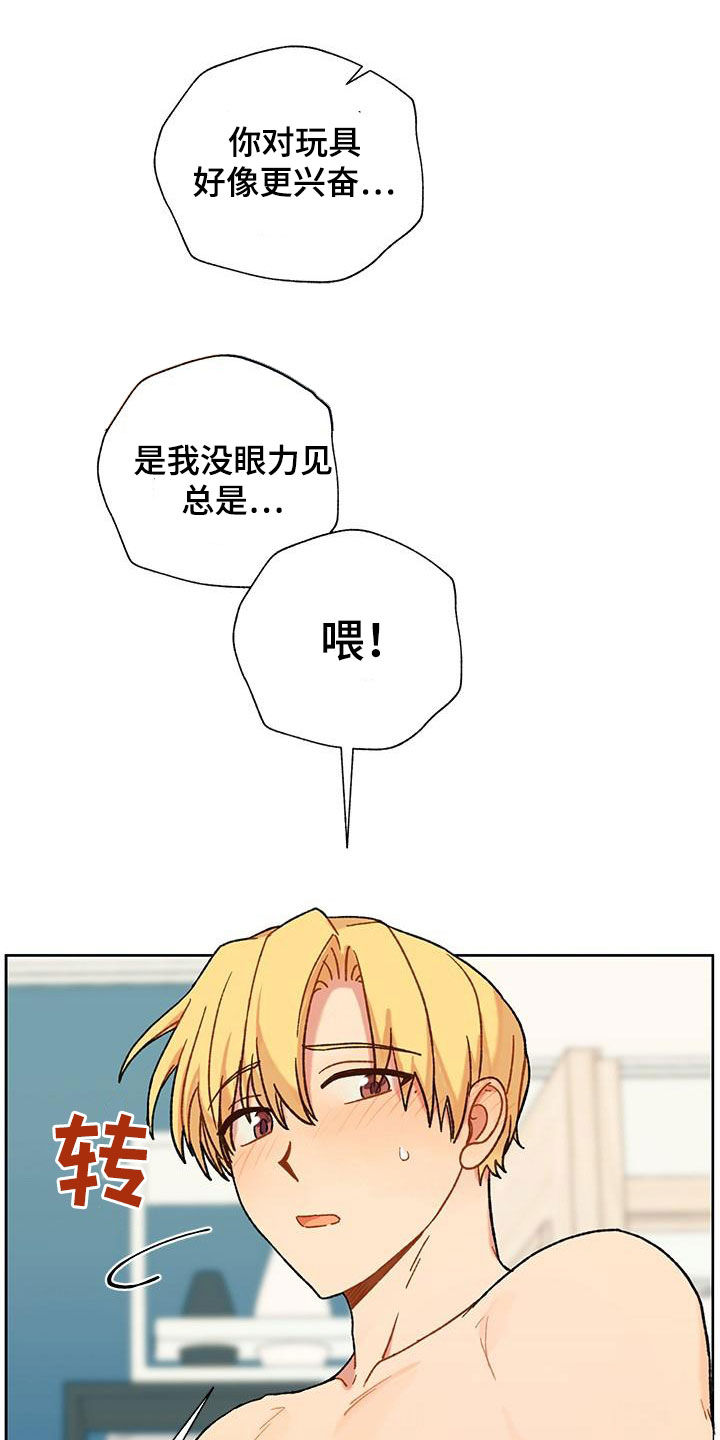 香草是什么香料漫画,第48话2图