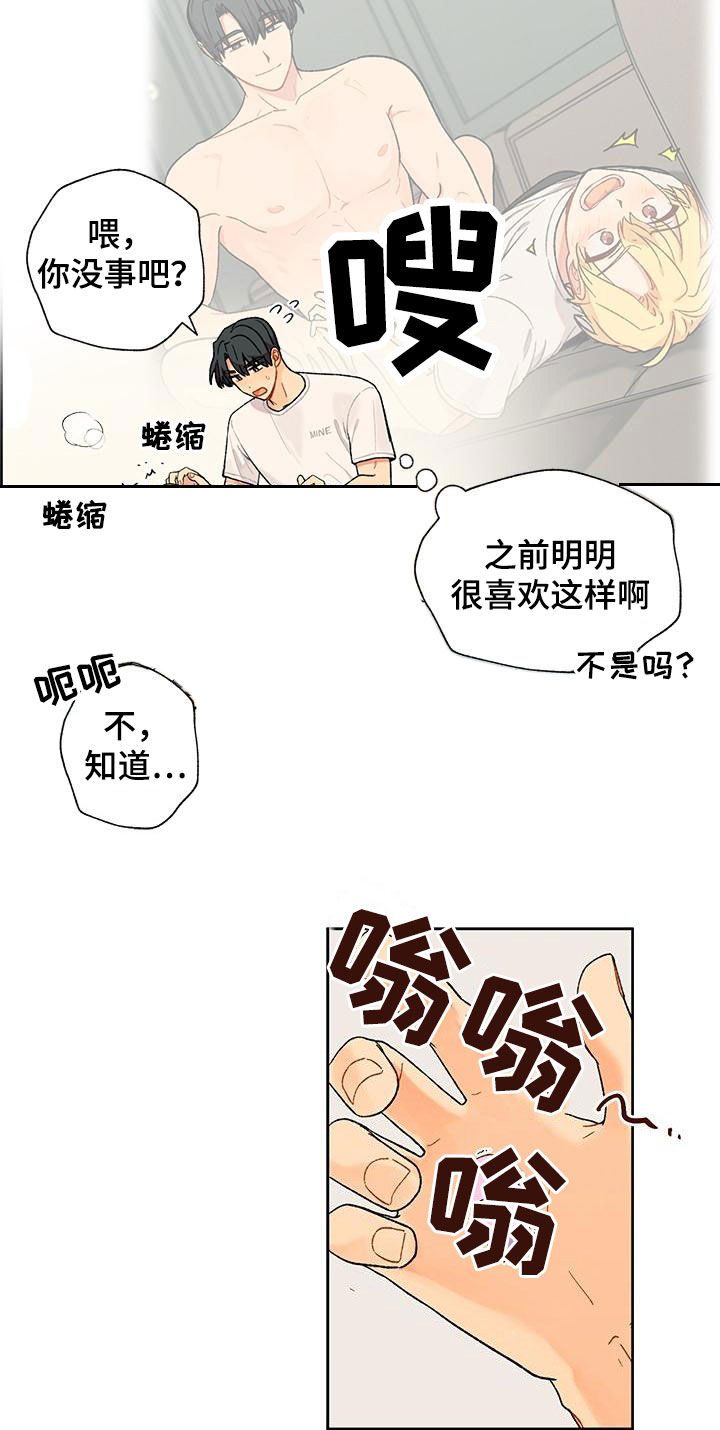 香草是什么香料漫画,第48话1图