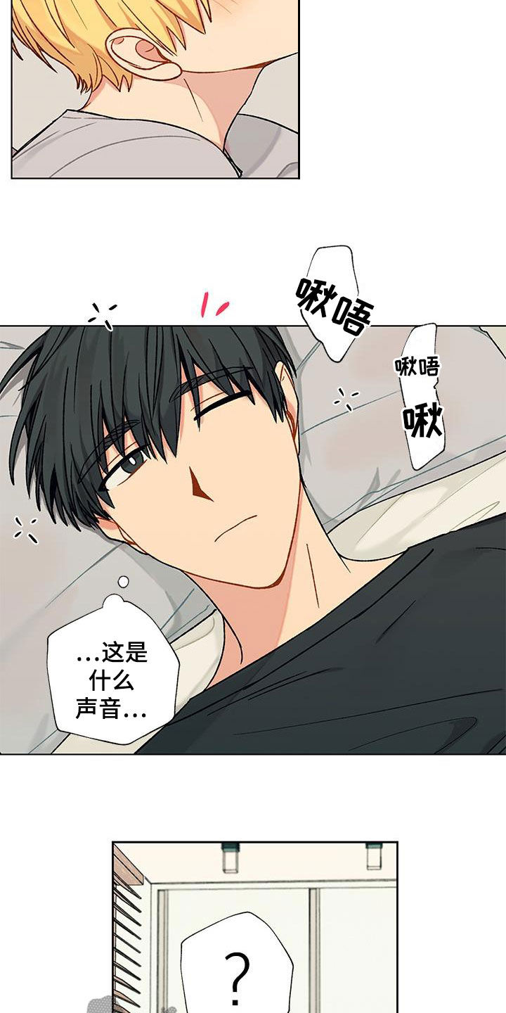 香草甜布丁漫画,第24话1图