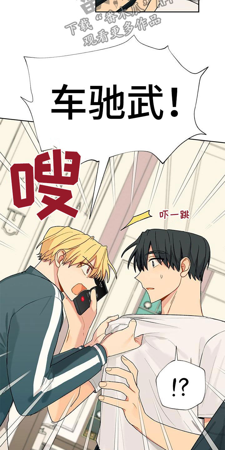 香草甜布丁漫画,第33话1图