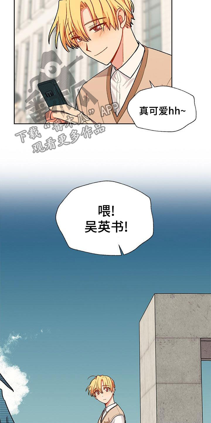 香草是什么香料漫画,第52话1图