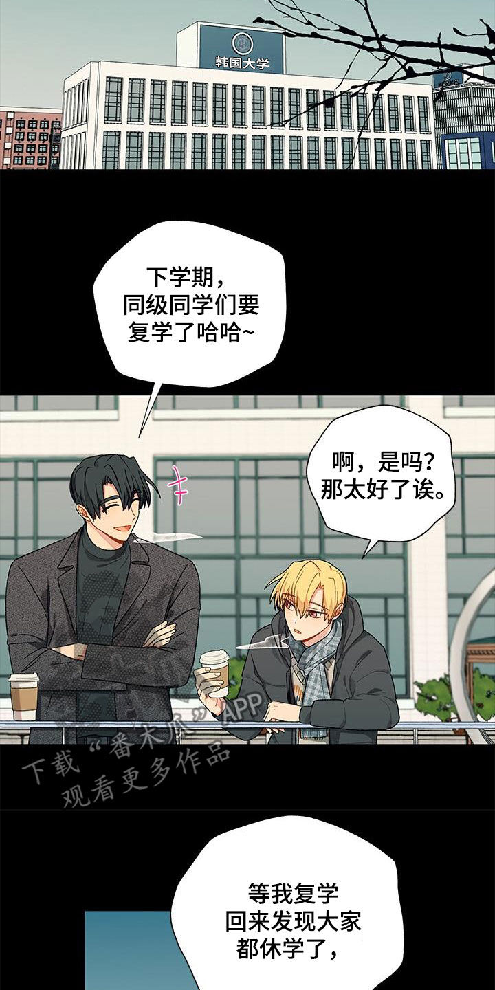 香草甜布丁漫画,第32话1图