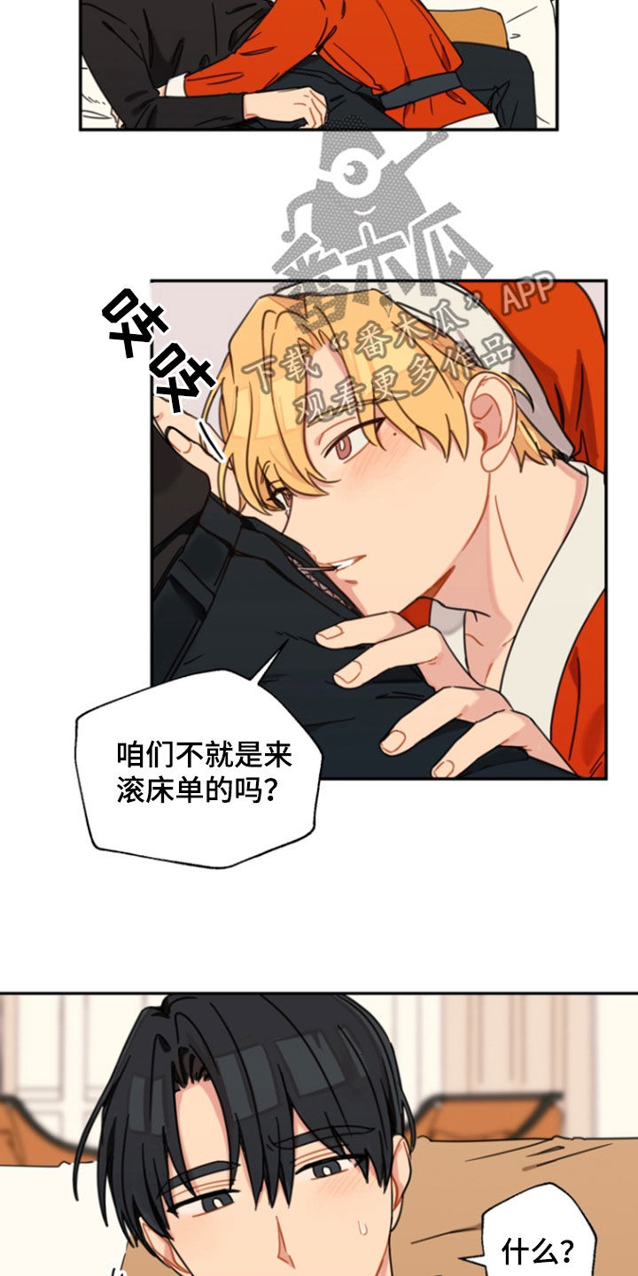 香草甜布丁漫画,第61话1图