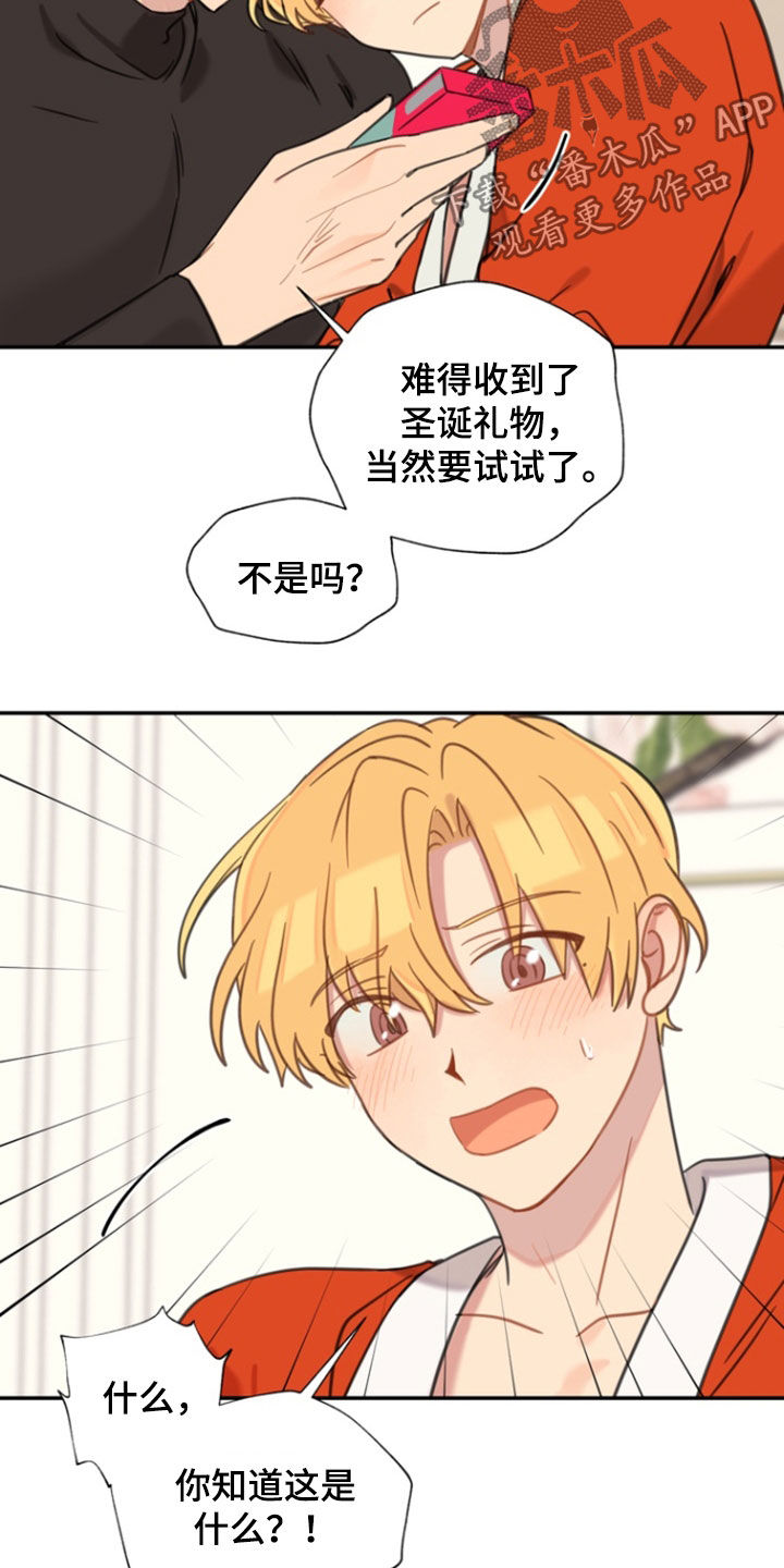 香草与咖啡漫画,第63话2图