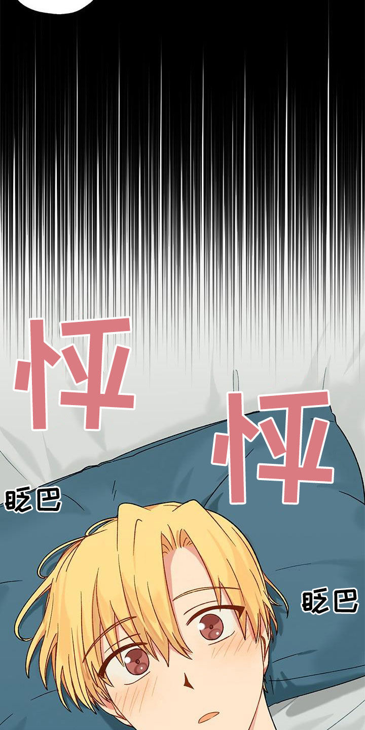 香草甜布丁漫画,第28话1图