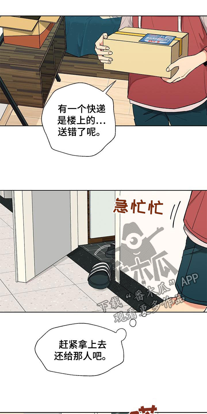 香草甜糯米漫画,第44话1图