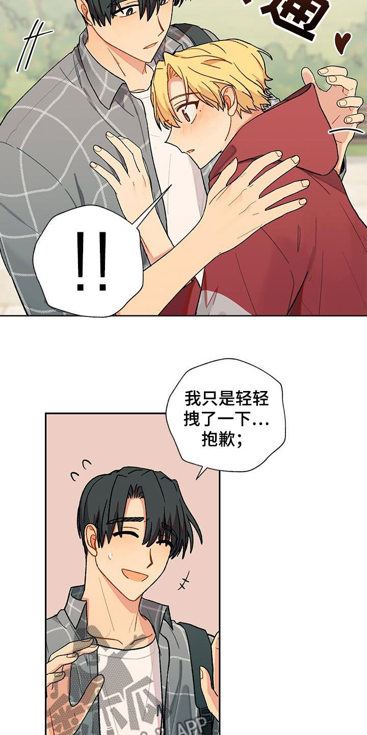 香草甜品浦北漫画,第43话2图