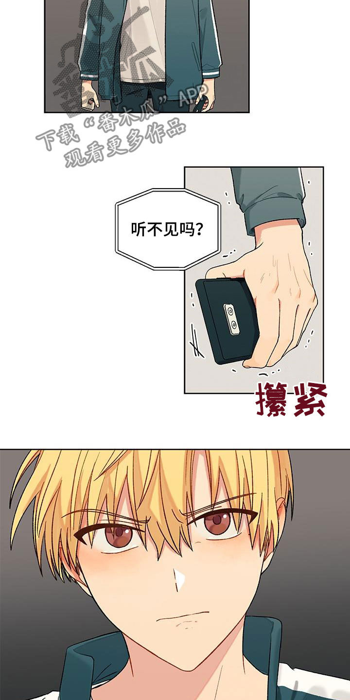 香草甜布丁漫画,第33话1图