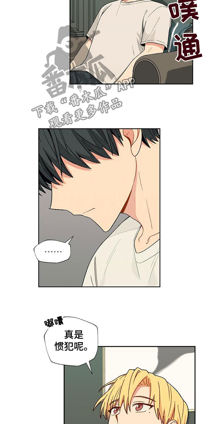 香草甜布丁漫画,第35话2图