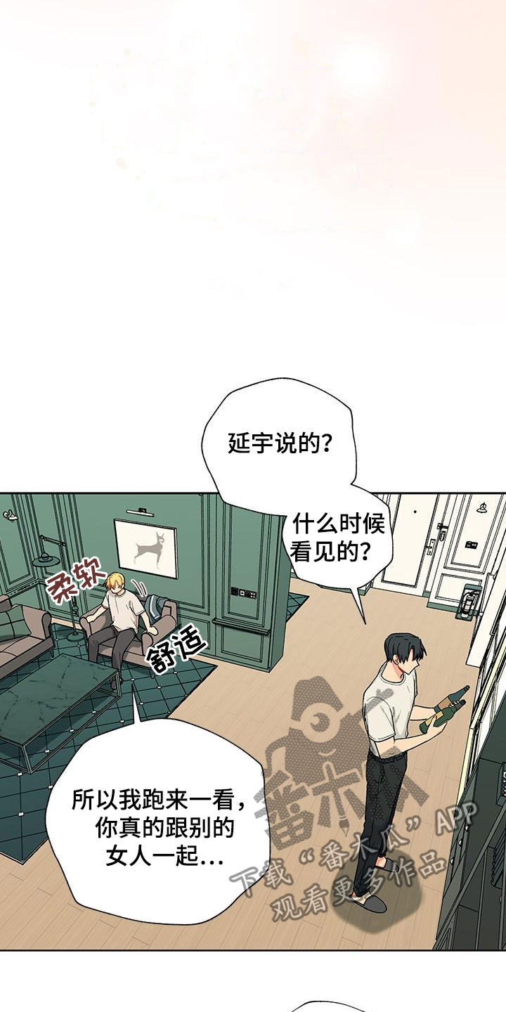 香草甜布丁漫画,第34话2图