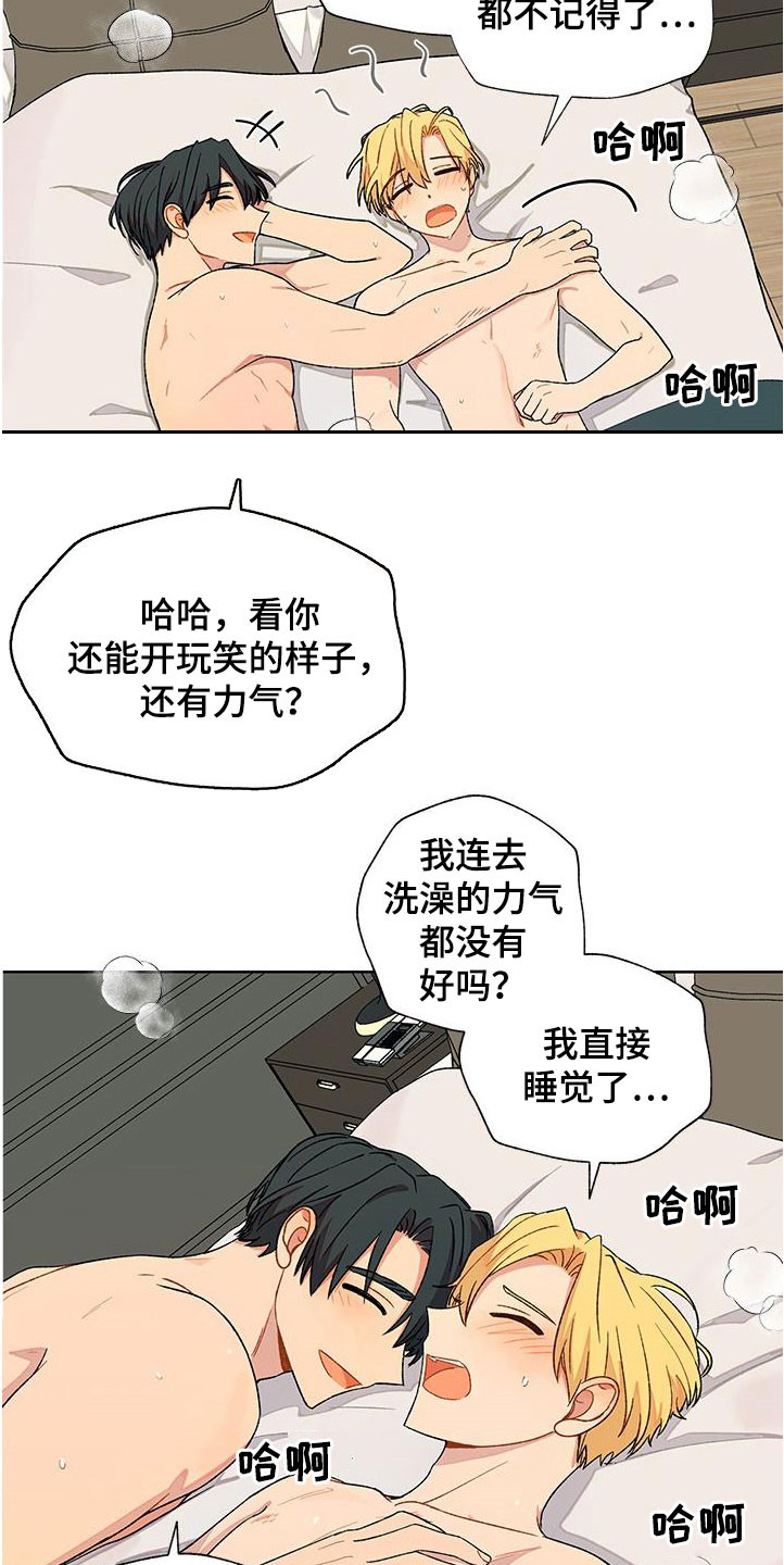 香草甜蜜漫画无尽漫画网漫画,第40话2图