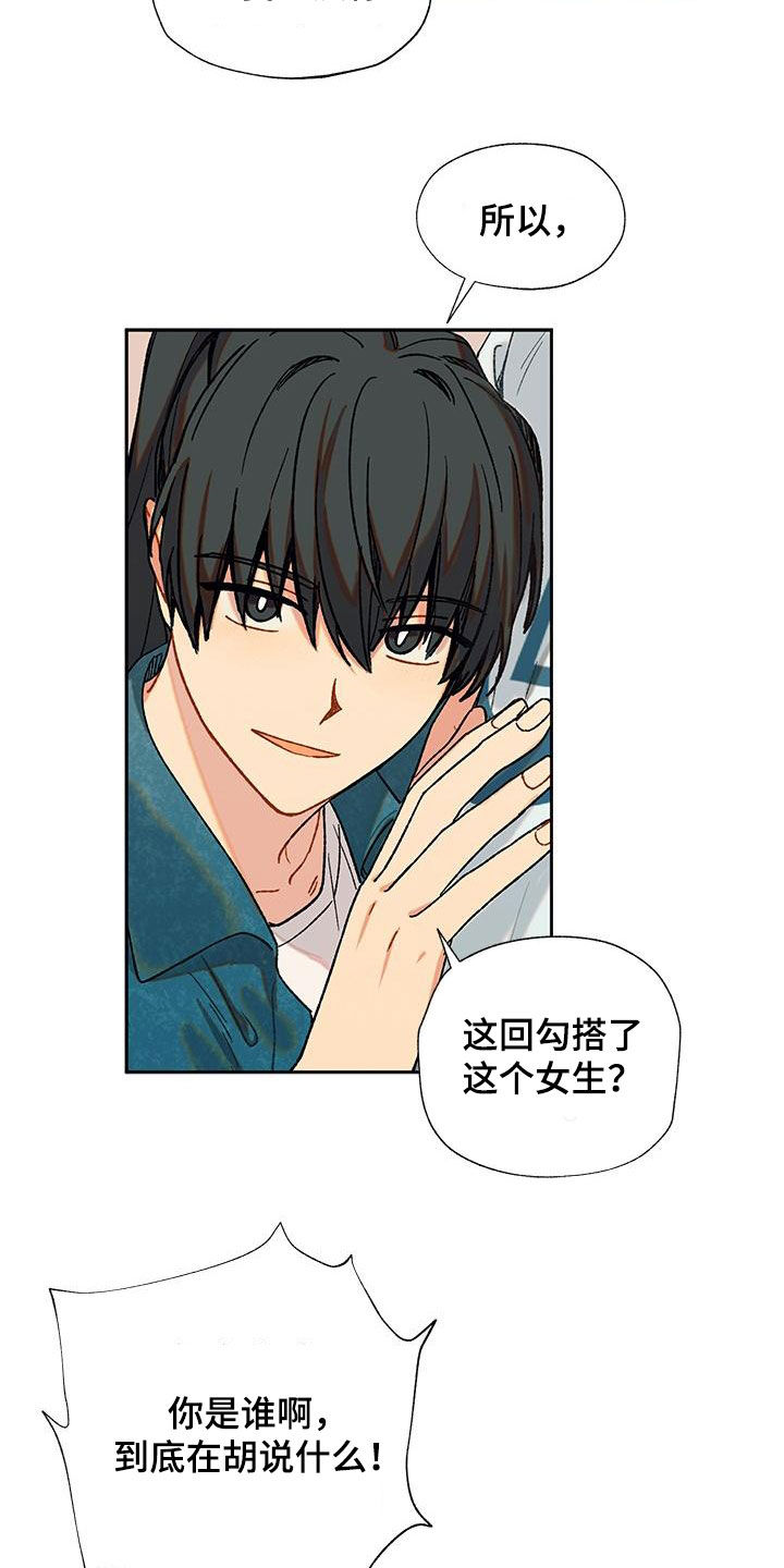 香草甜酒什么味道漫画,第53话2图