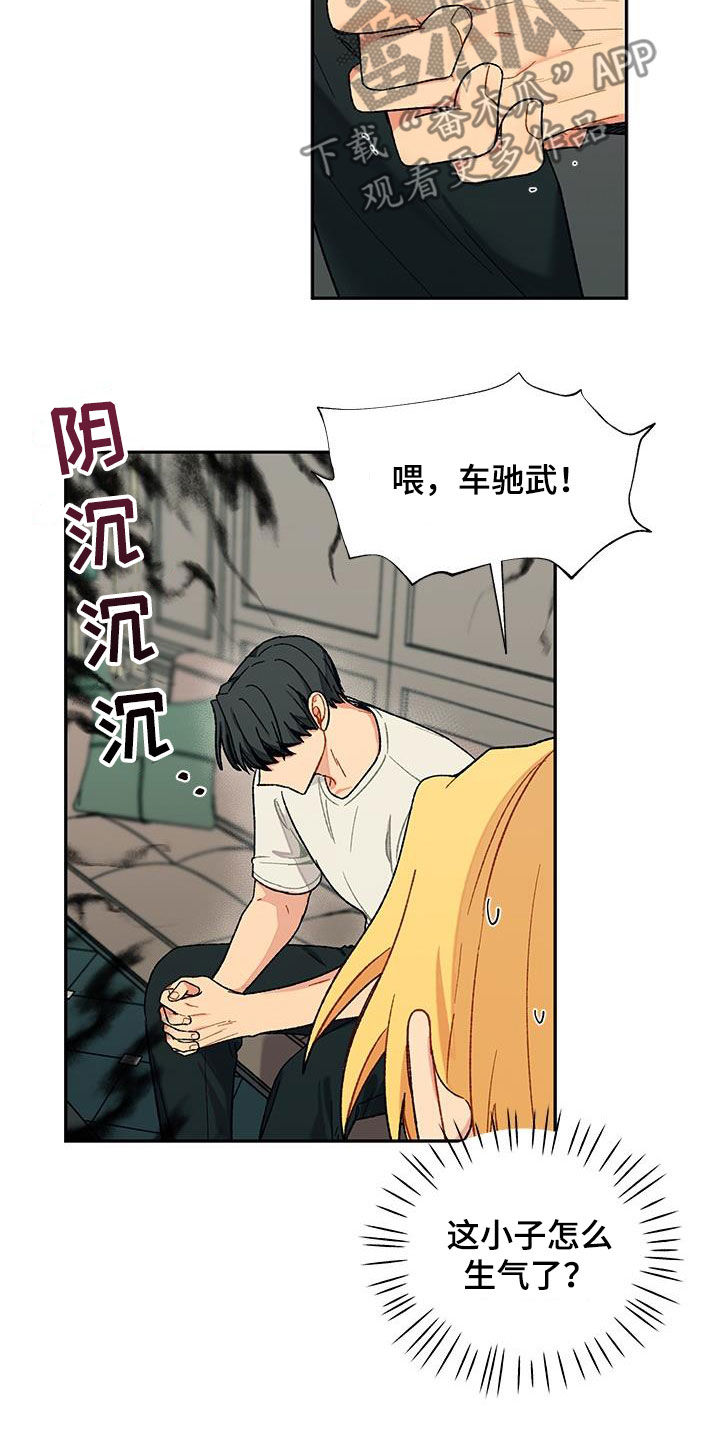 香草甜布丁漫画,第35话2图