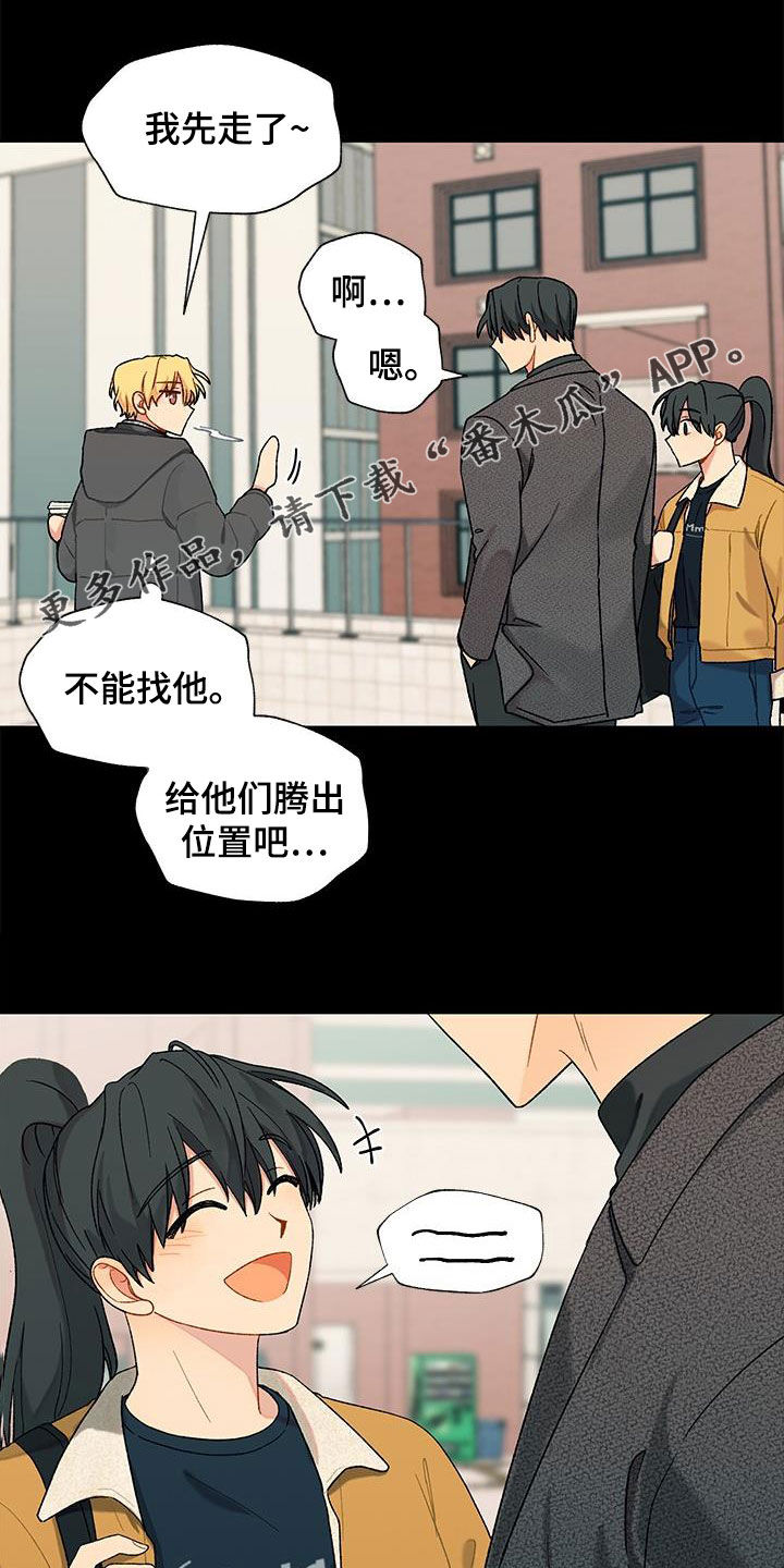 香草甜蜜漫画,第33话1图