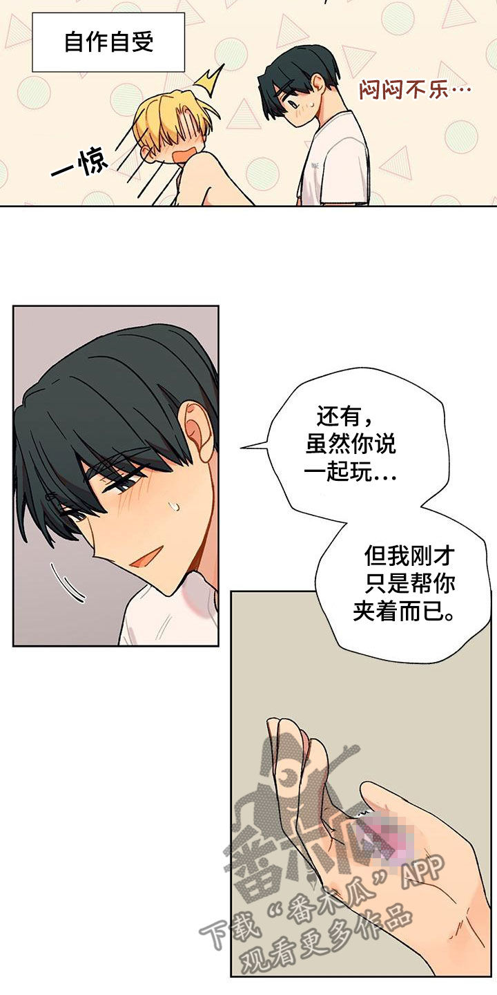 香草是什么香料漫画,第48话1图