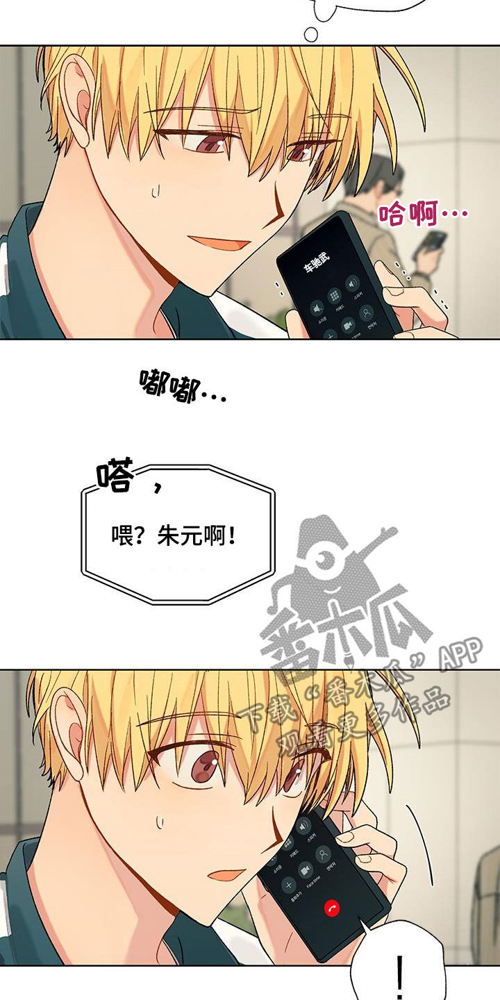 香草甜布丁漫画,第32话2图