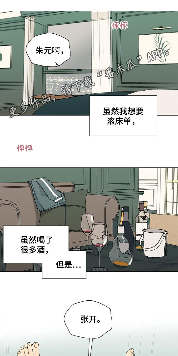 香草视频漫画,第38话1图