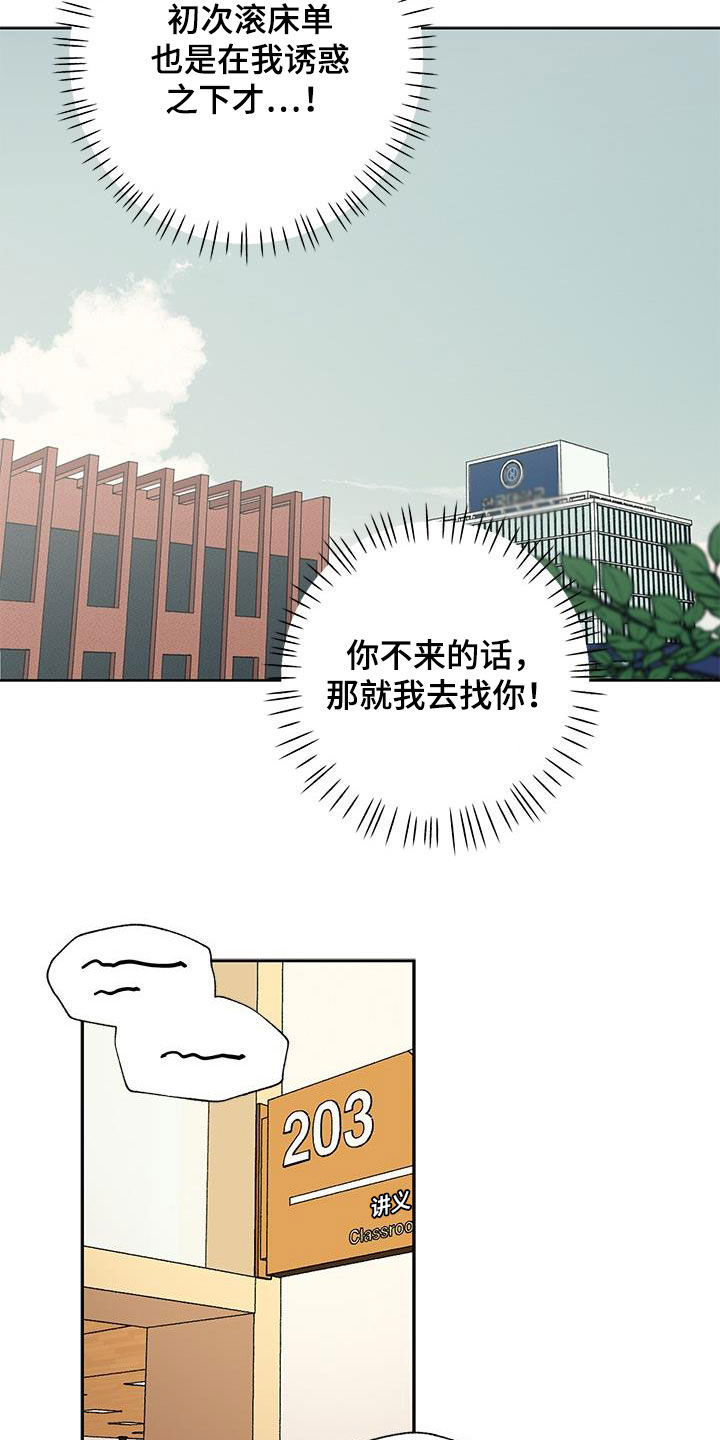 香草甜布丁漫画,第28话2图