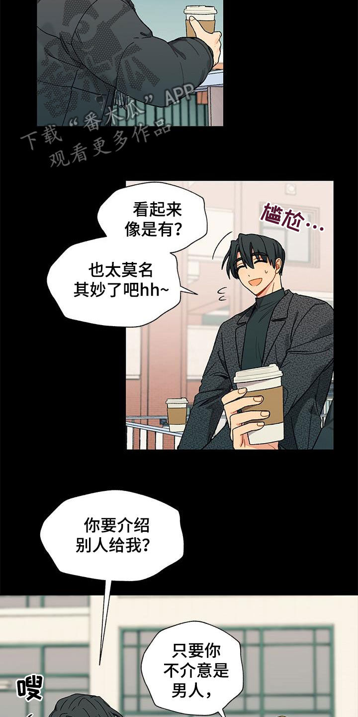 香草甜布丁漫画,第32话1图