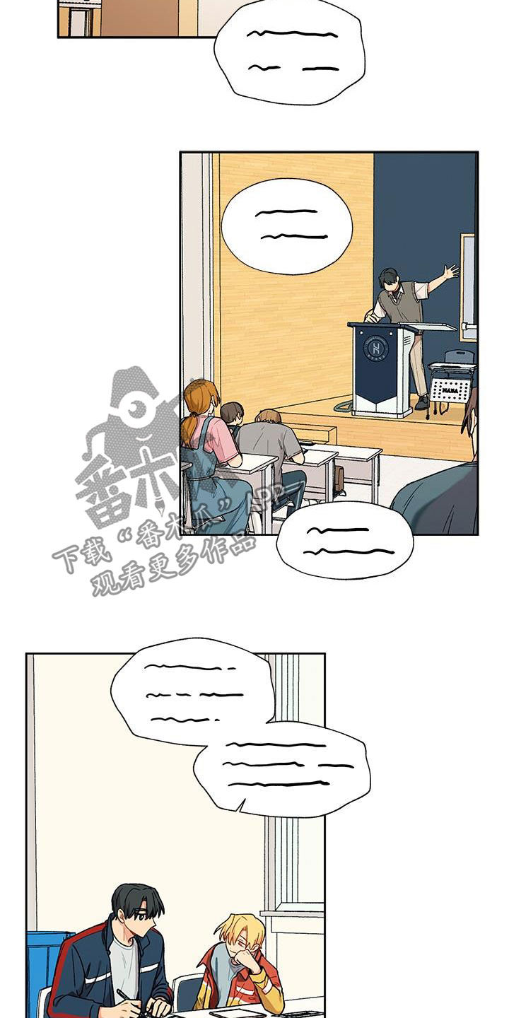香草甜布丁漫画,第28话1图