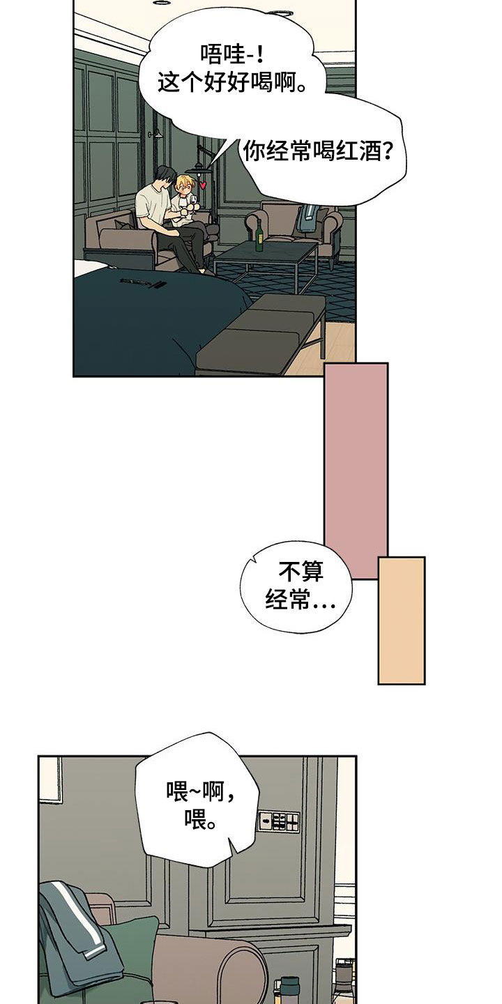 香草甜布丁漫画,第35话1图