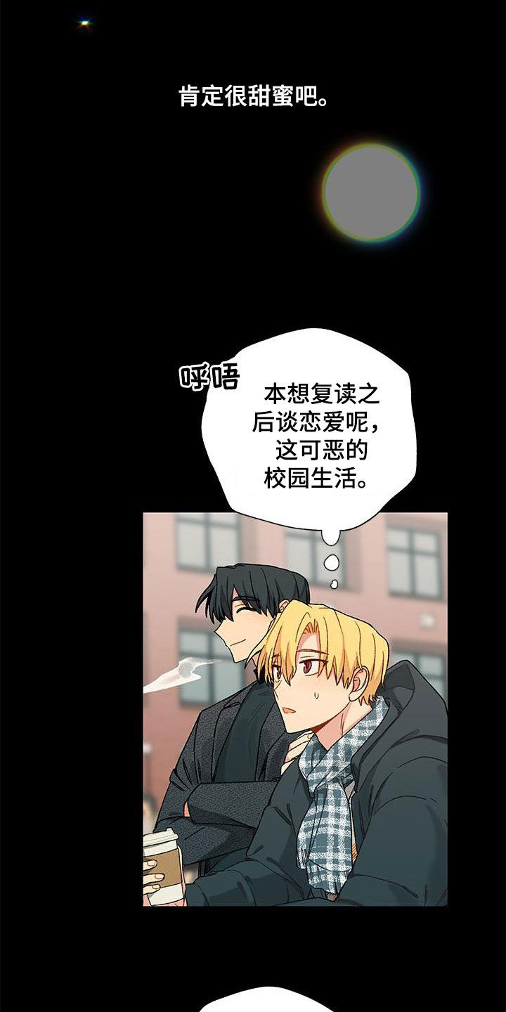 香草甜筒冰激凌热量漫画,第57话2图