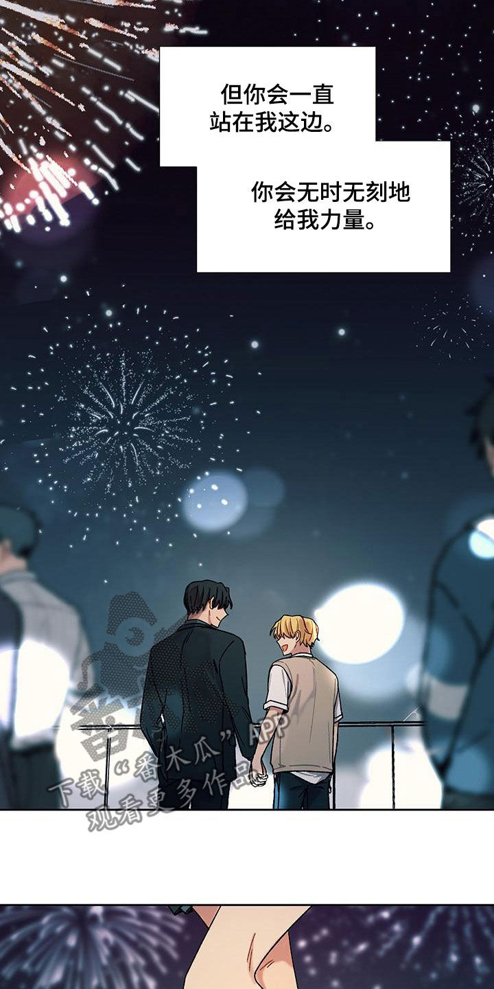 香草甜布丁漫画,第60话2图