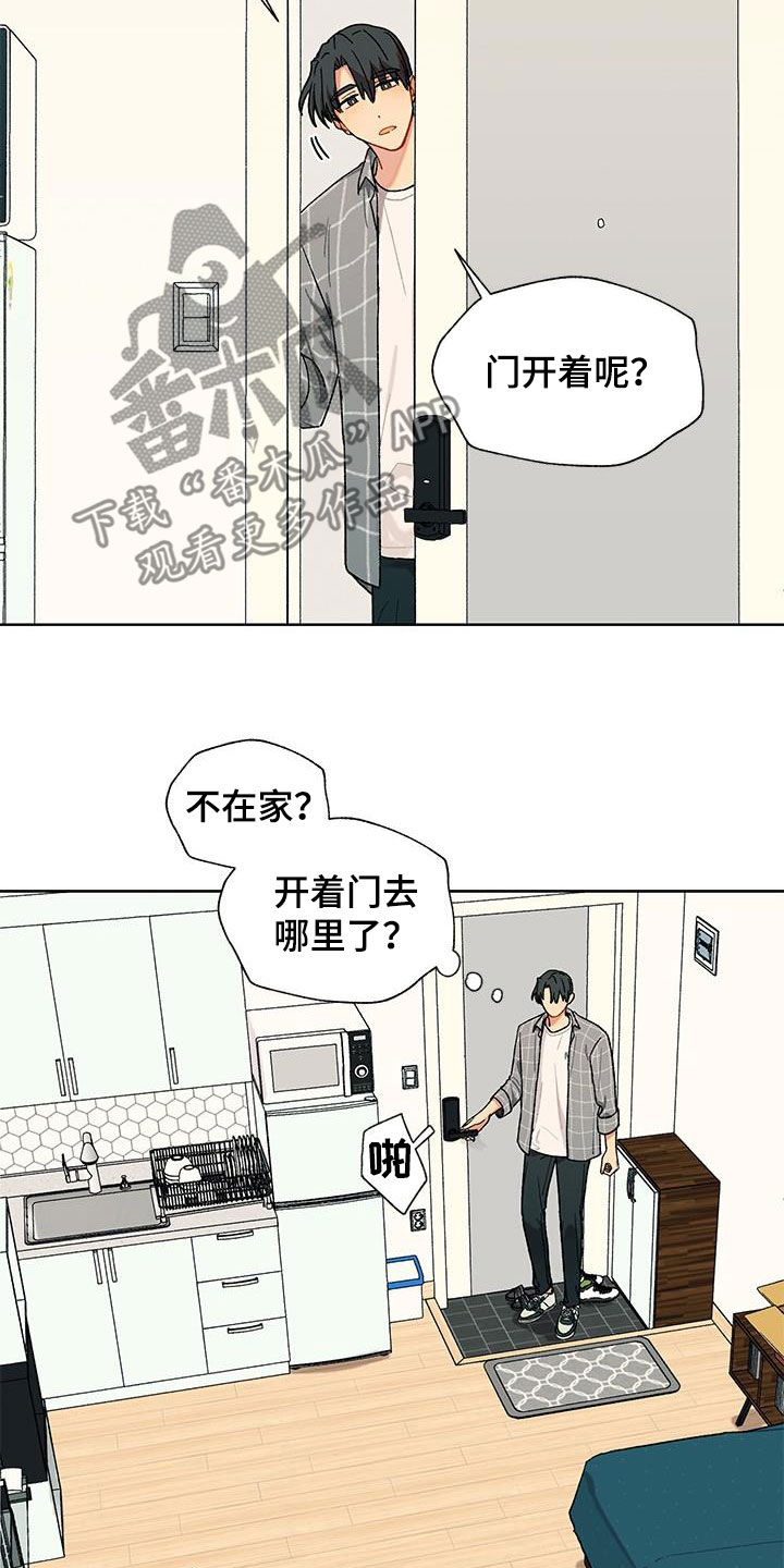 香草期权漫画,第44话1图