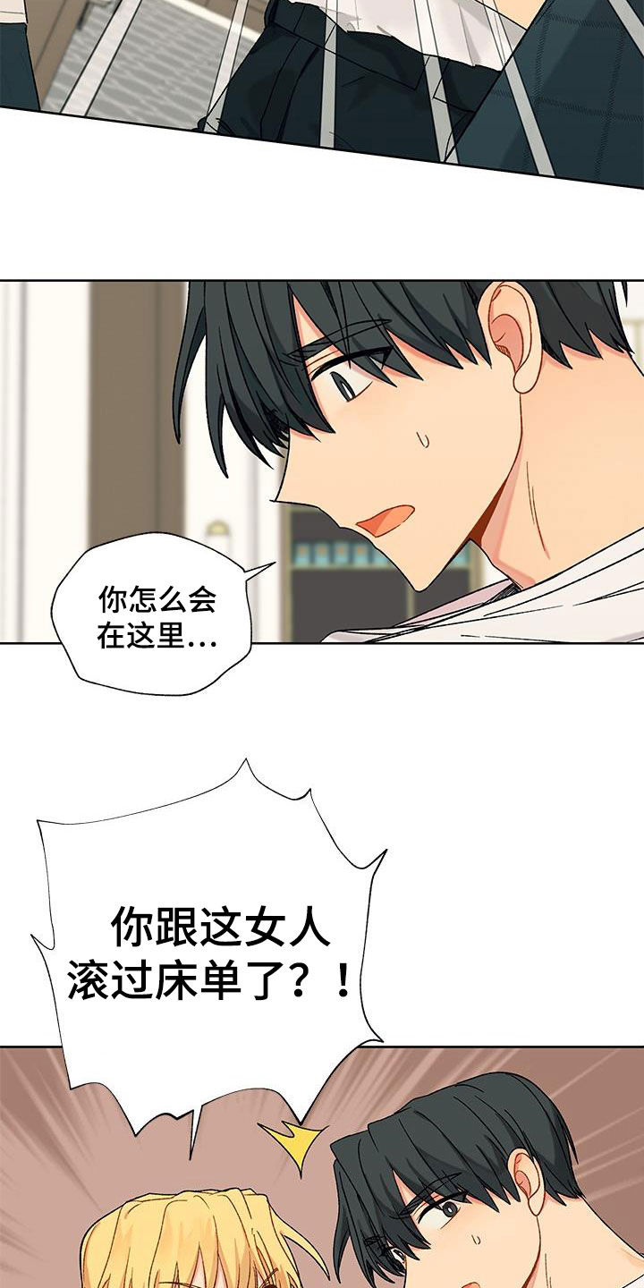 香草甜布丁漫画,第33话2图