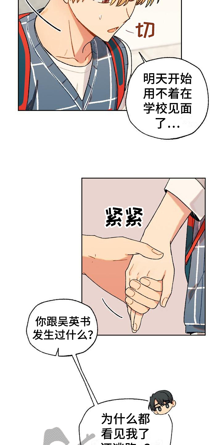 香草甜酒香水测评漫画,第15话2图