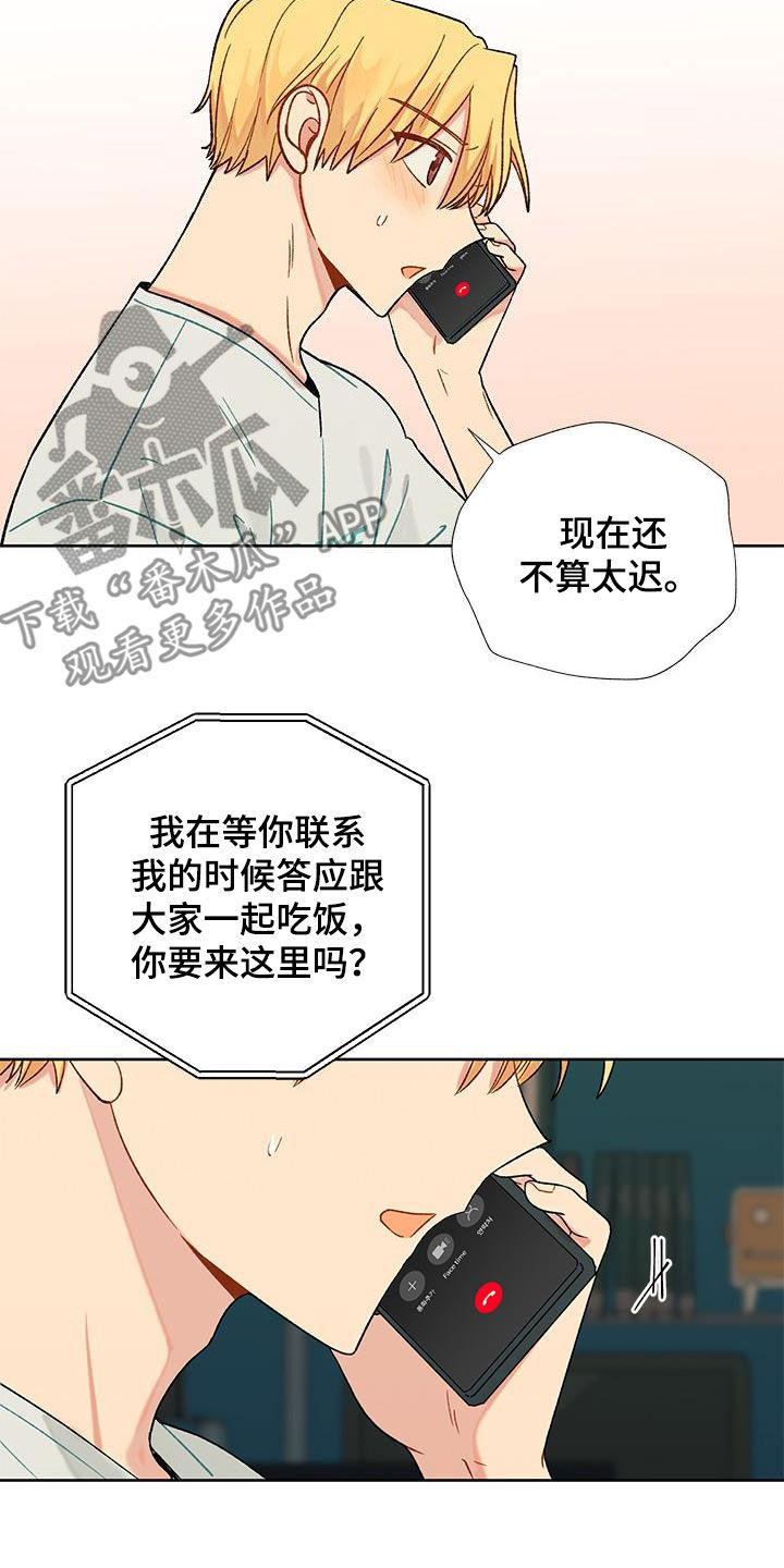香草甜布丁漫画,第28话2图