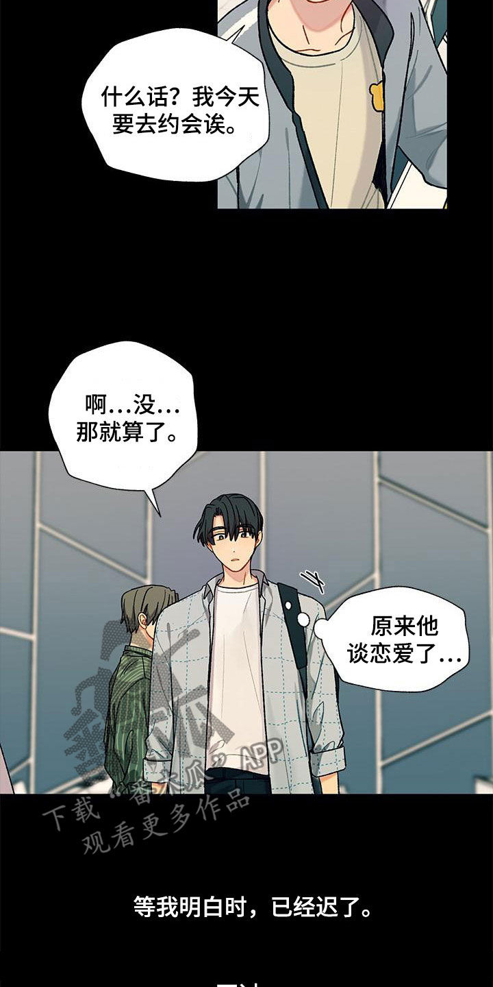 香草是什么香料漫画,第58话2图