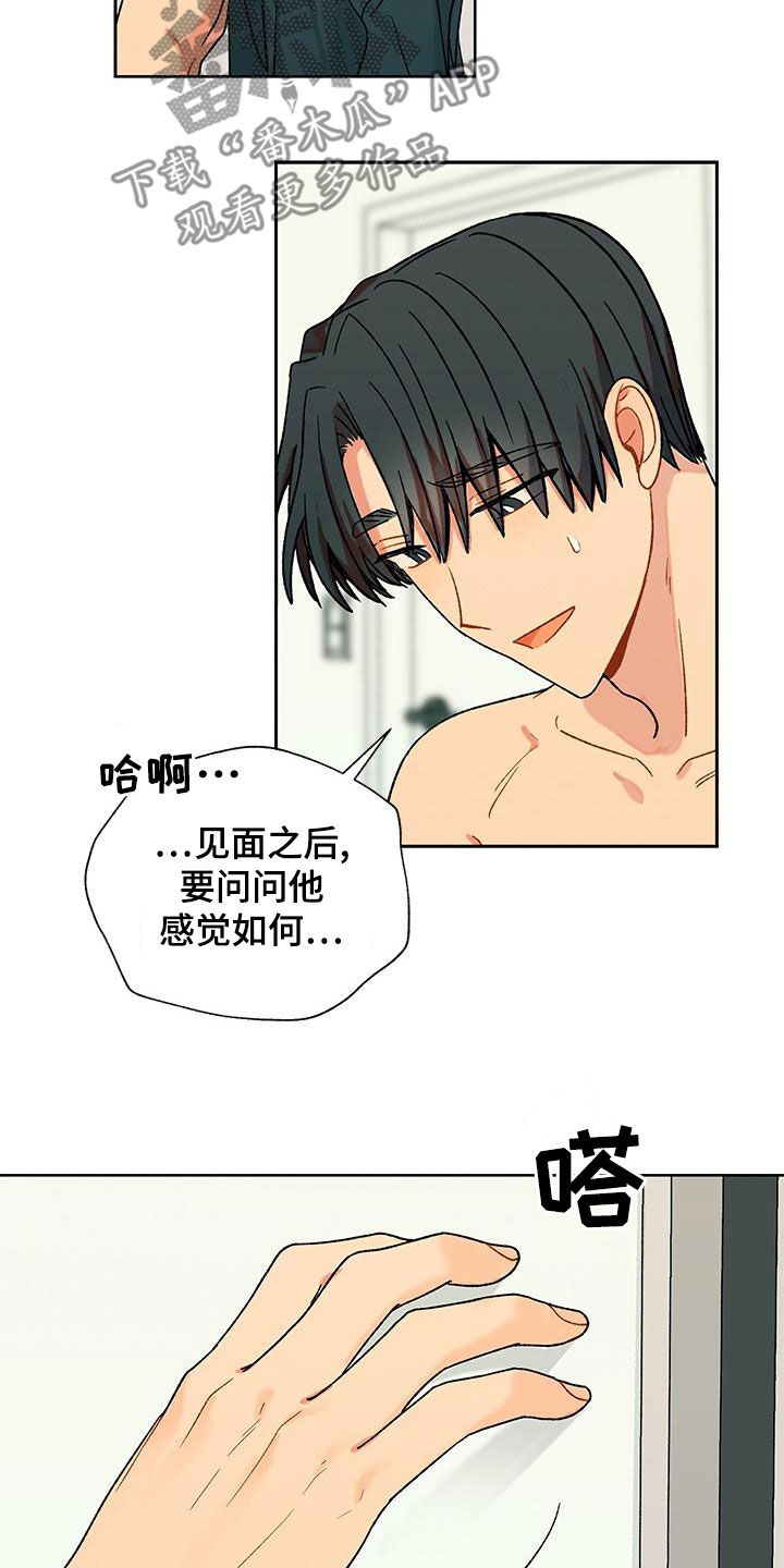 香草是什么香料漫画,第52话1图