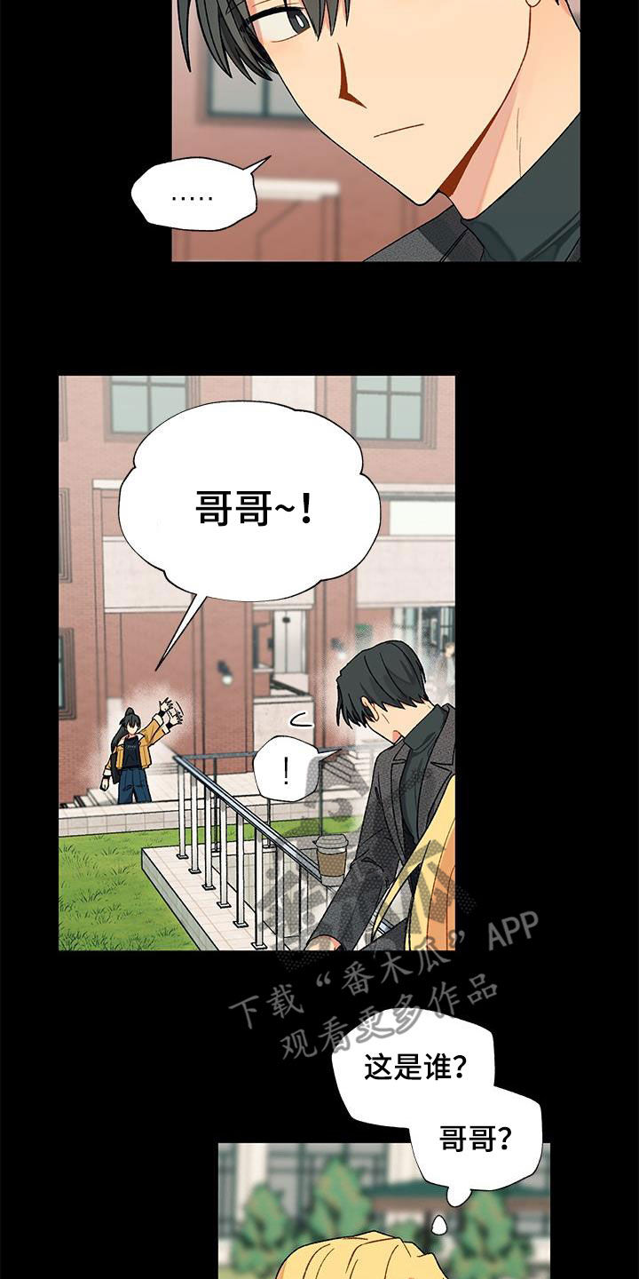 香草甜布丁漫画,第32话2图