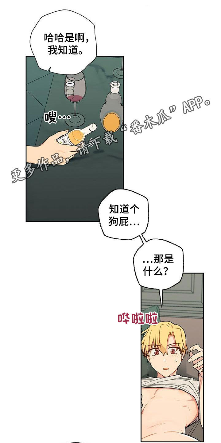 香草甜蜜漫画无尽漫画网漫画,第37话1图