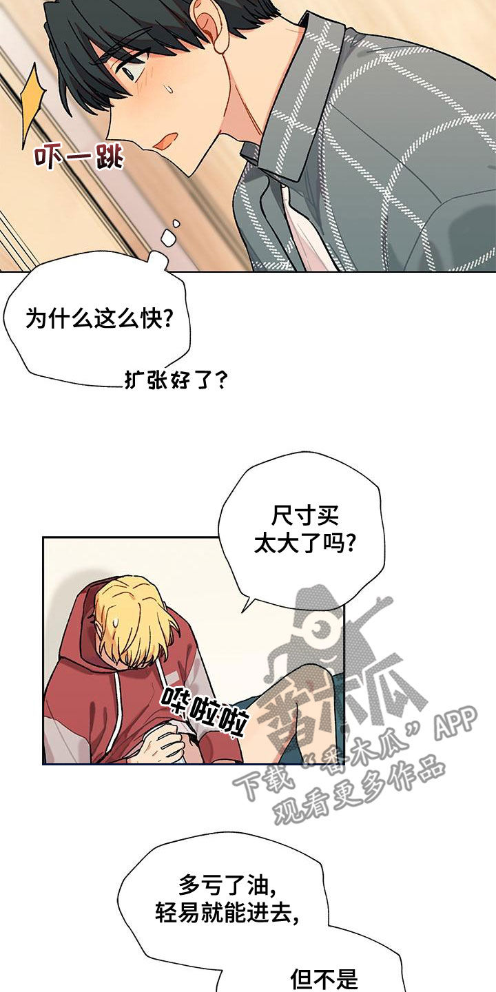 香草与咖啡漫画,第45话2图