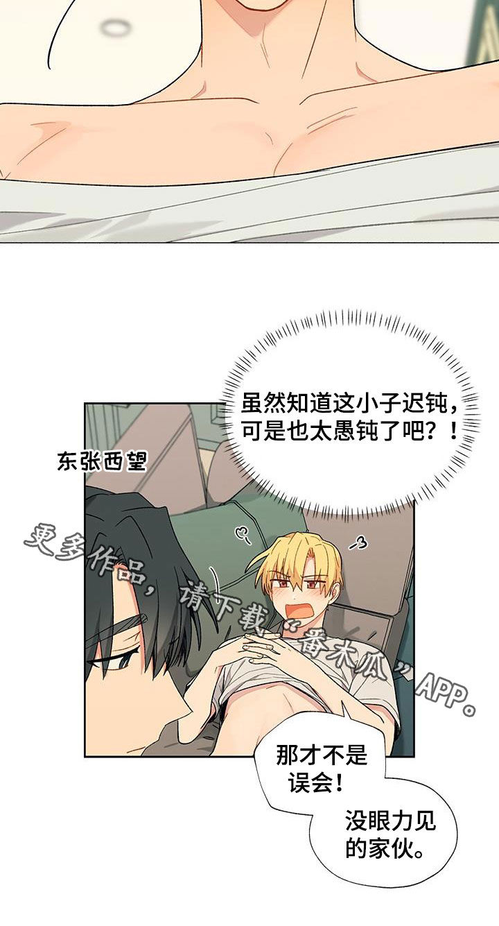 甜问香草甜品加盟漫画,第36话2图