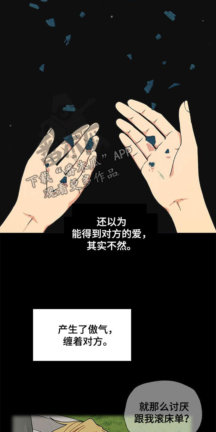 甜蜜香草解说漫画,第57话2图